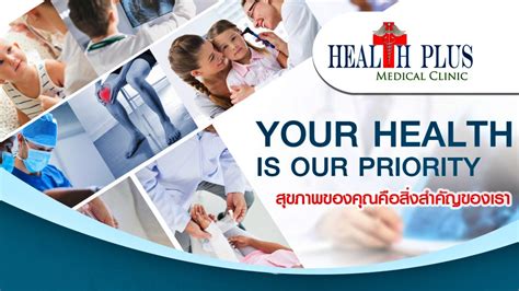 HealthPlus Medical